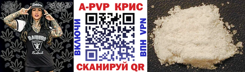 Альфа ПВП кристаллы Кондрово