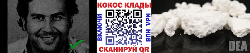 Кокаин FishScale  где можно купить наркотик  hydra   Кондрово 