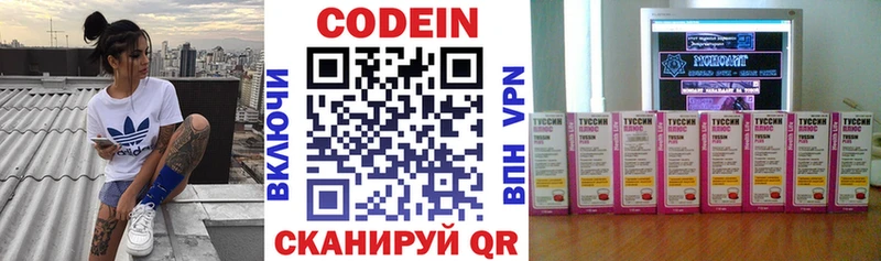 MEGA как зайти  Кондрово  Кодеин напиток Lean (лин) 