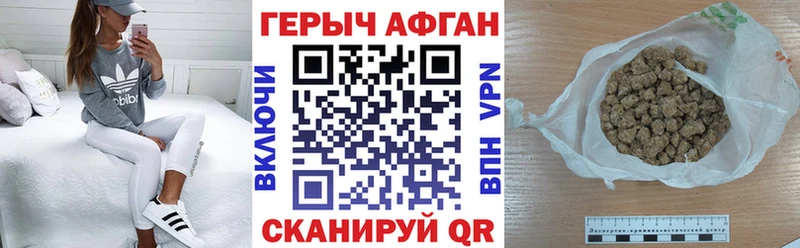Героин Афган  где купить наркоту  Кондрово 