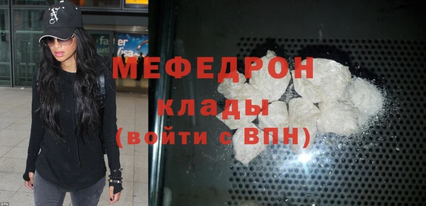 мефедрон мука Бугульма