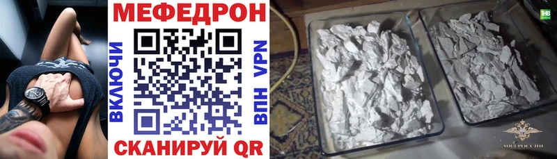 мега ТОР  Кондрово  МЯУ-МЯУ мука  как найти закладки 